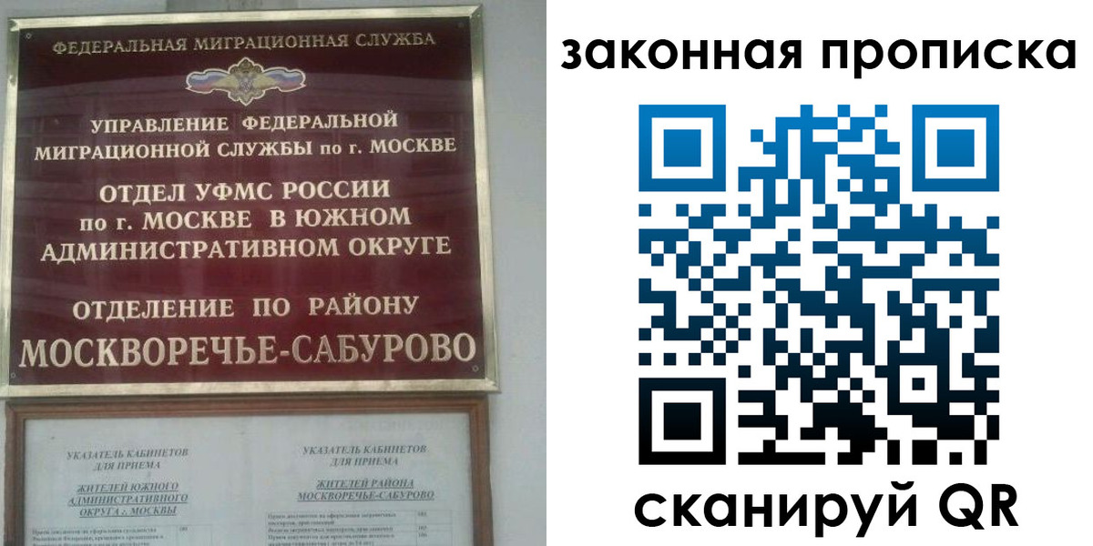 купить прописку в Крымске
