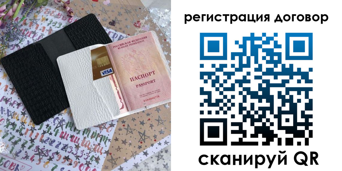 прописка для военкомата в Крымске