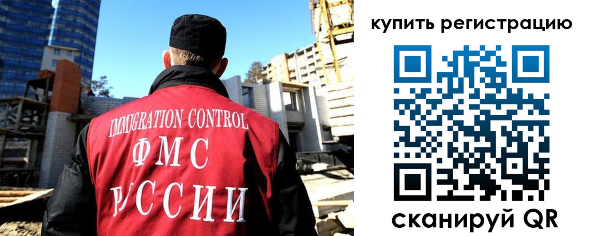 прописка гарантия в Крымске