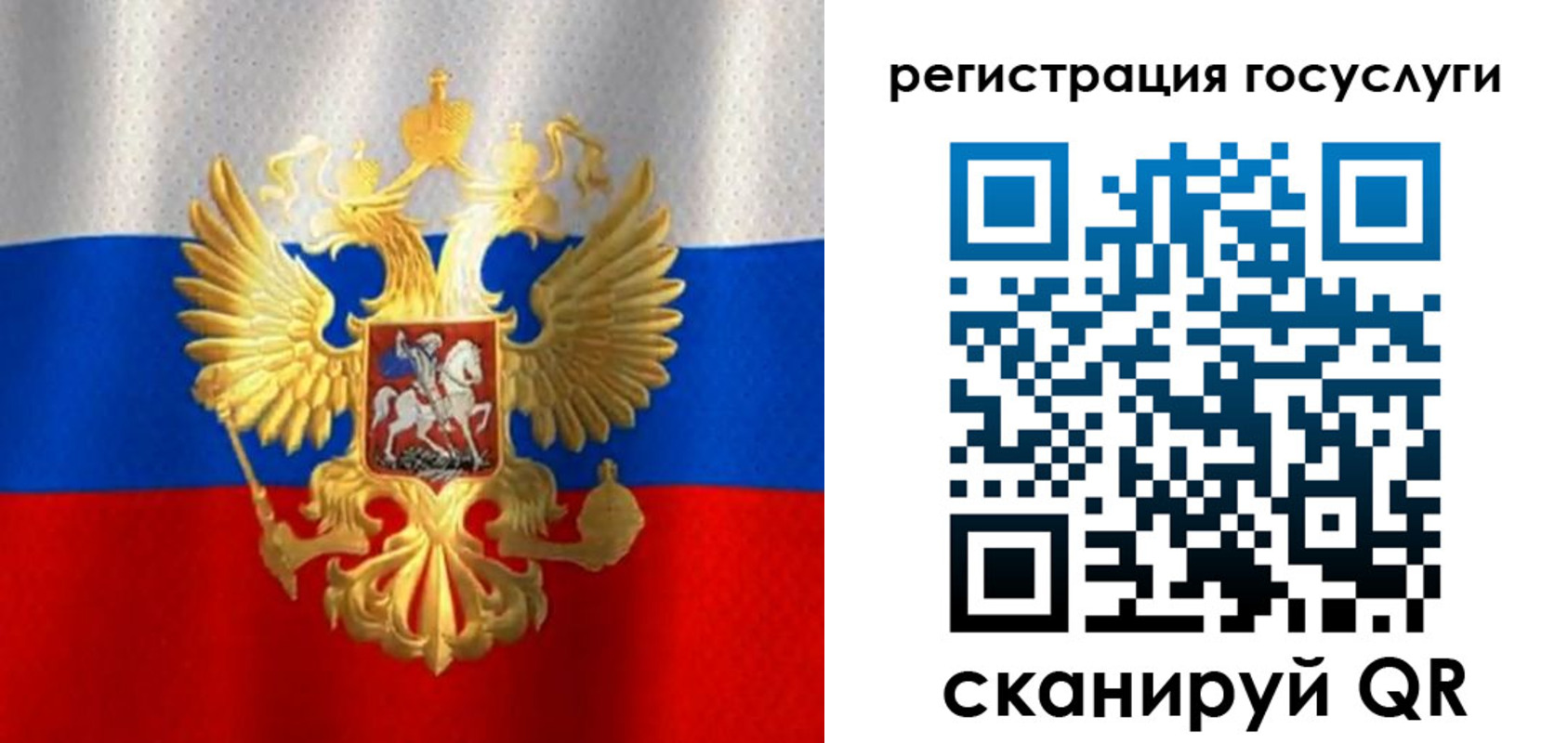 миграционный учет в Крымске