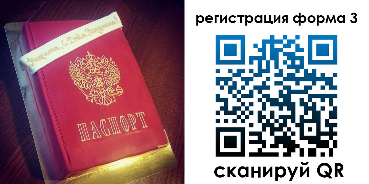 купить прописку в Крымске